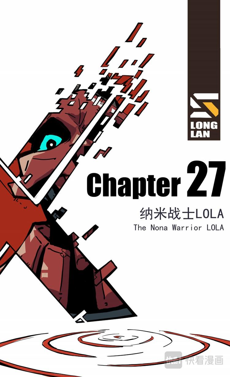 天堂計劃 - 第27話 納米戰士LOLA - 2