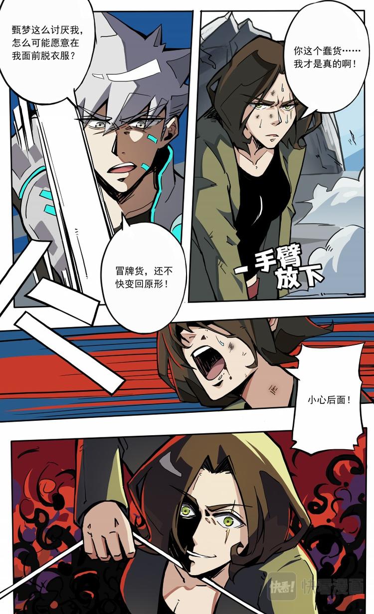 第27话 纳米战士LOLA-第28话