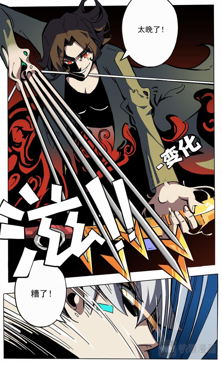 第27话 纳米战士LOLA-第28话