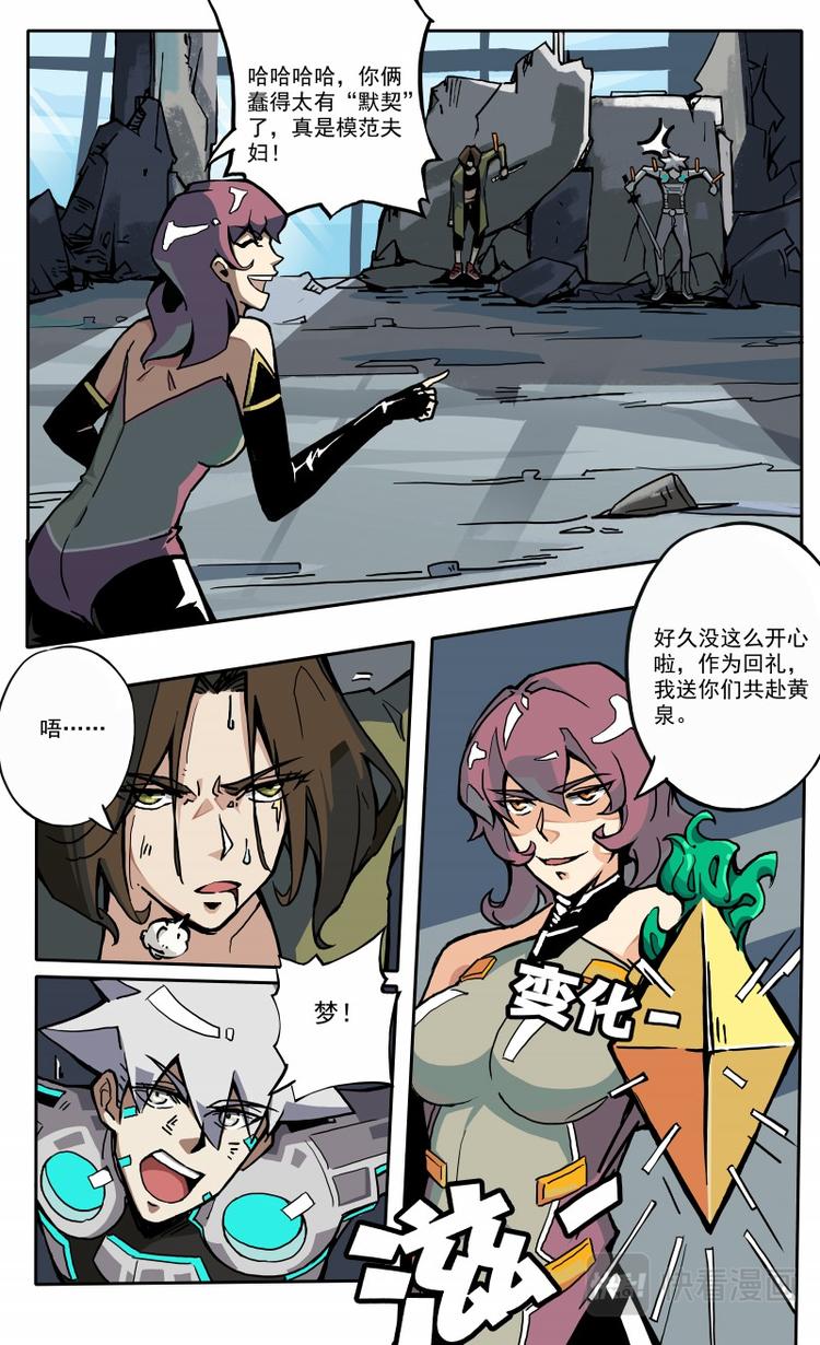 第27话 纳米战士LOLA-第28话