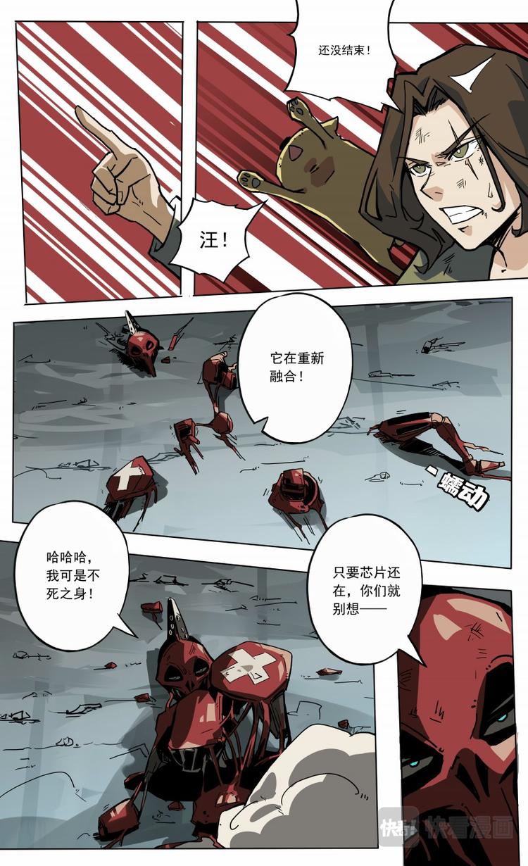 第29话 舍身攻击-第30话