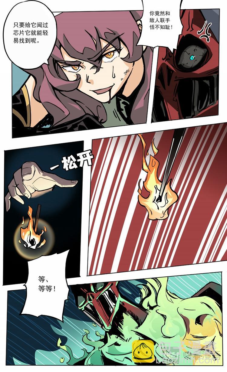 第29话 舍身攻击-第30话