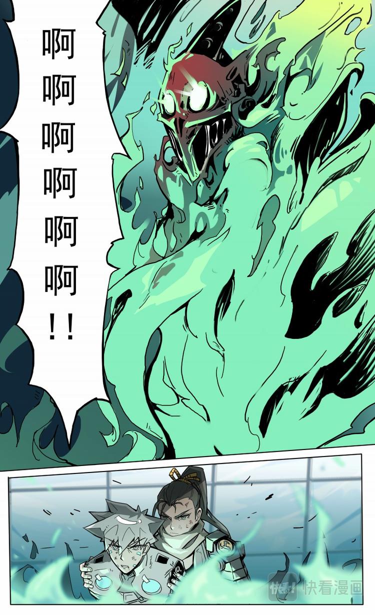 第29话 舍身攻击-第30话