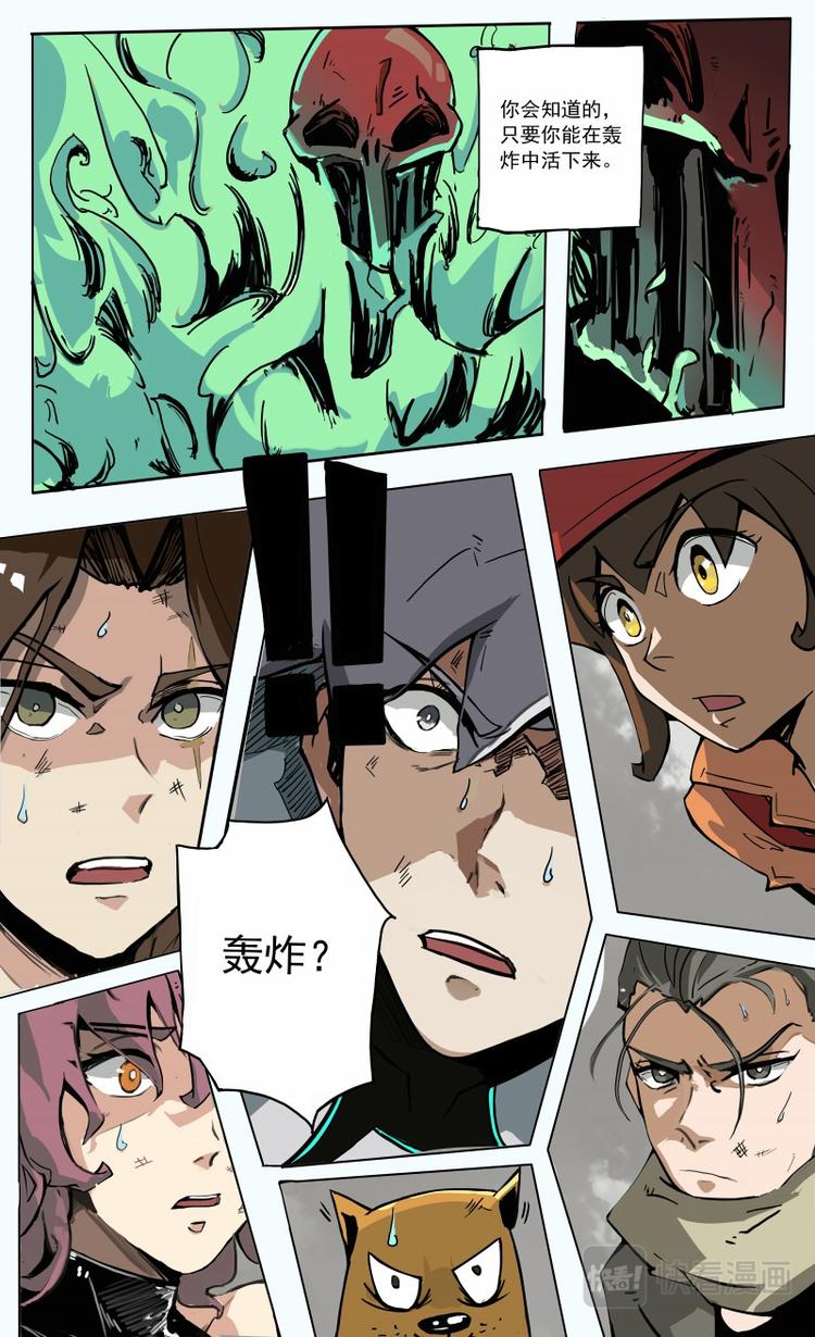 第29话 舍身攻击-第30话