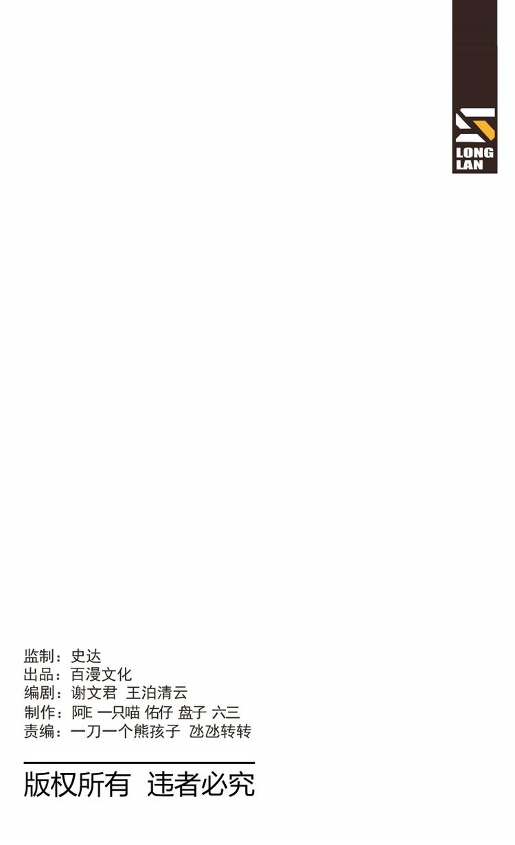 第29话 舍身攻击-第30话