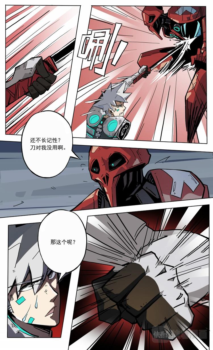 第29话 舍身攻击-第30话