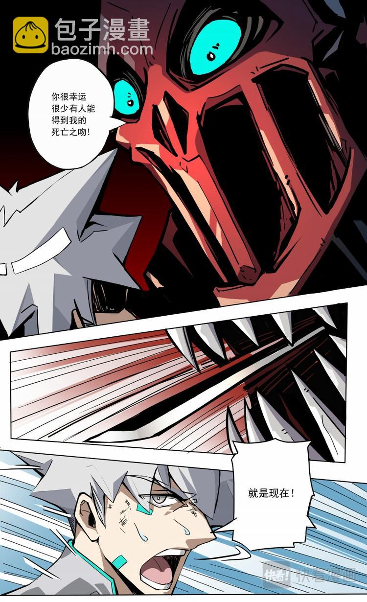 第29话 舍身攻击-第30话