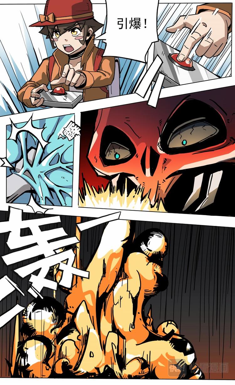 第29话 舍身攻击-第30话