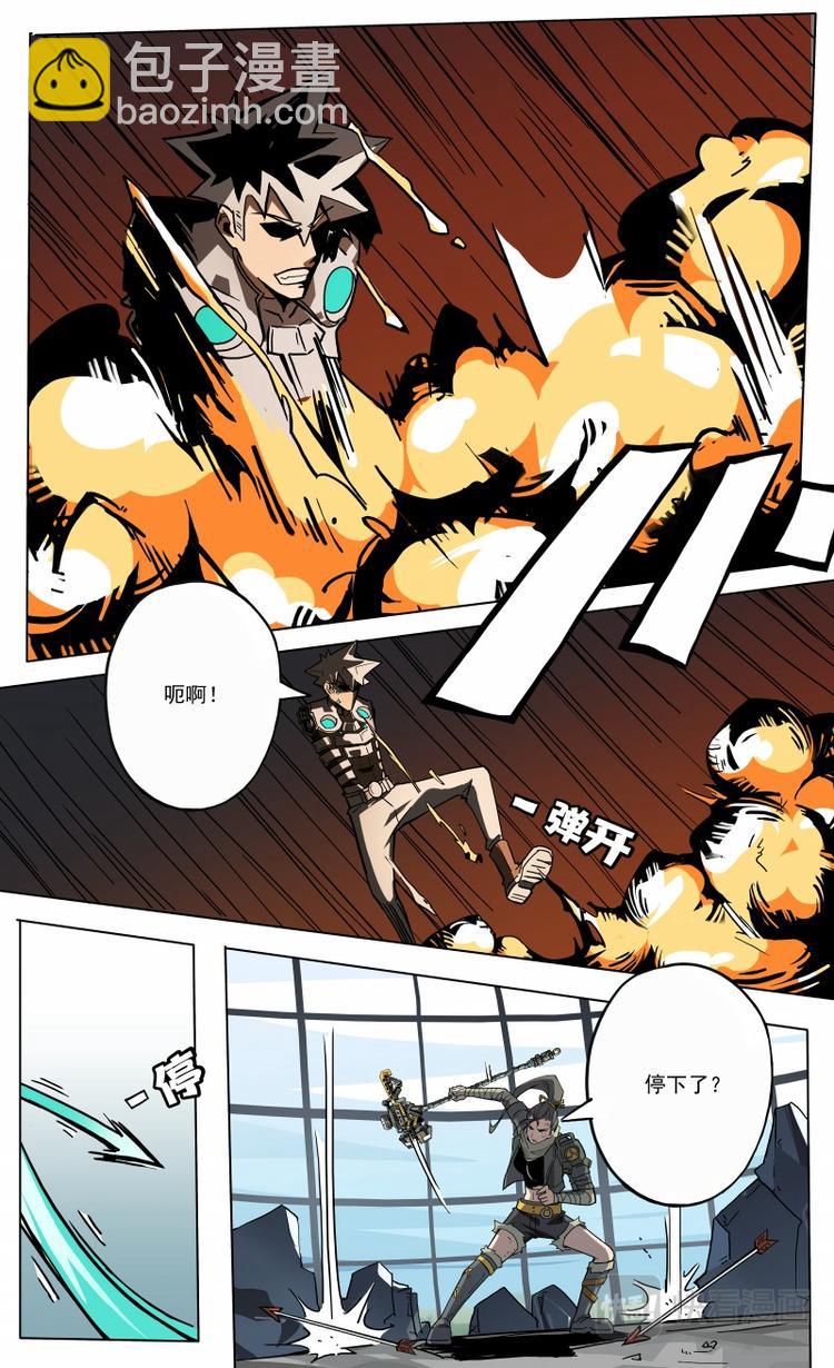 第29话 舍身攻击-第30话