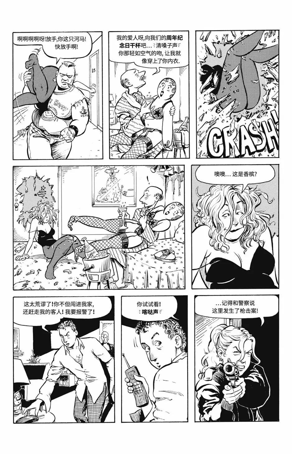 天堂裡的異鄉人（1993） - 第02卷 - 2