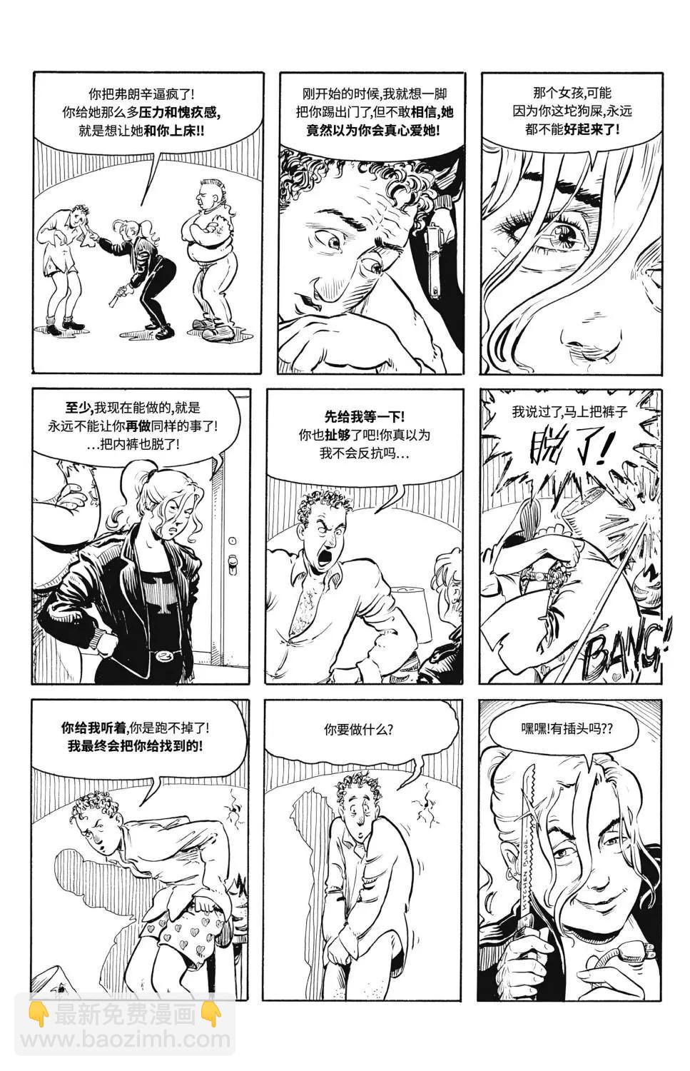 天堂裡的異鄉人（1993） - 第02卷 - 5
