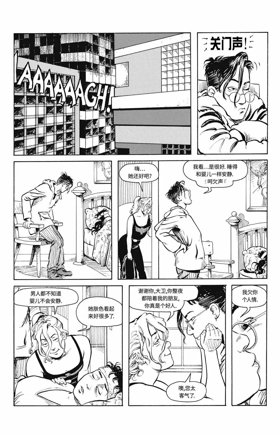 天堂裡的異鄉人（1993） - 第02卷 - 2