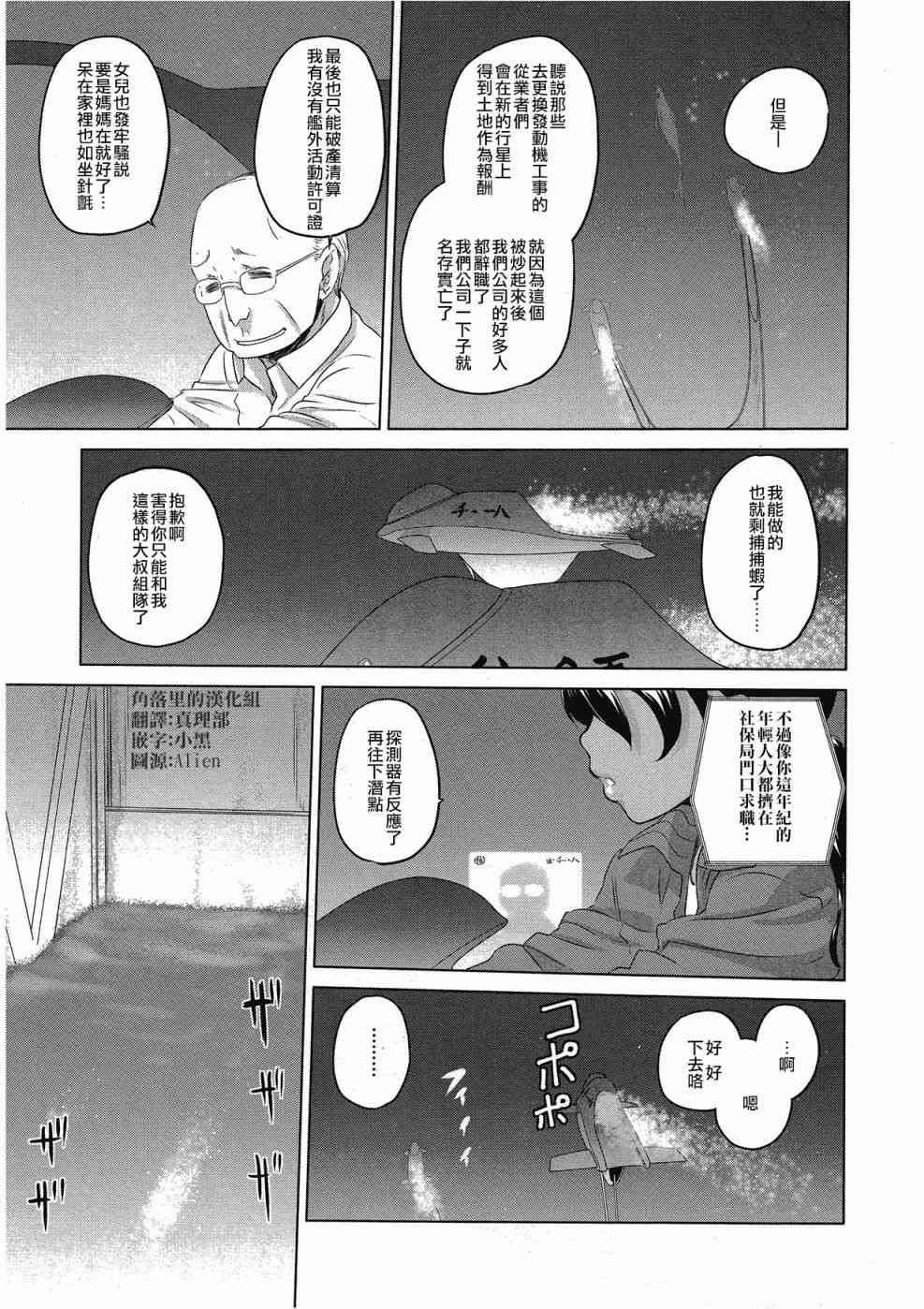 天堂速遞 - 10話 - 2