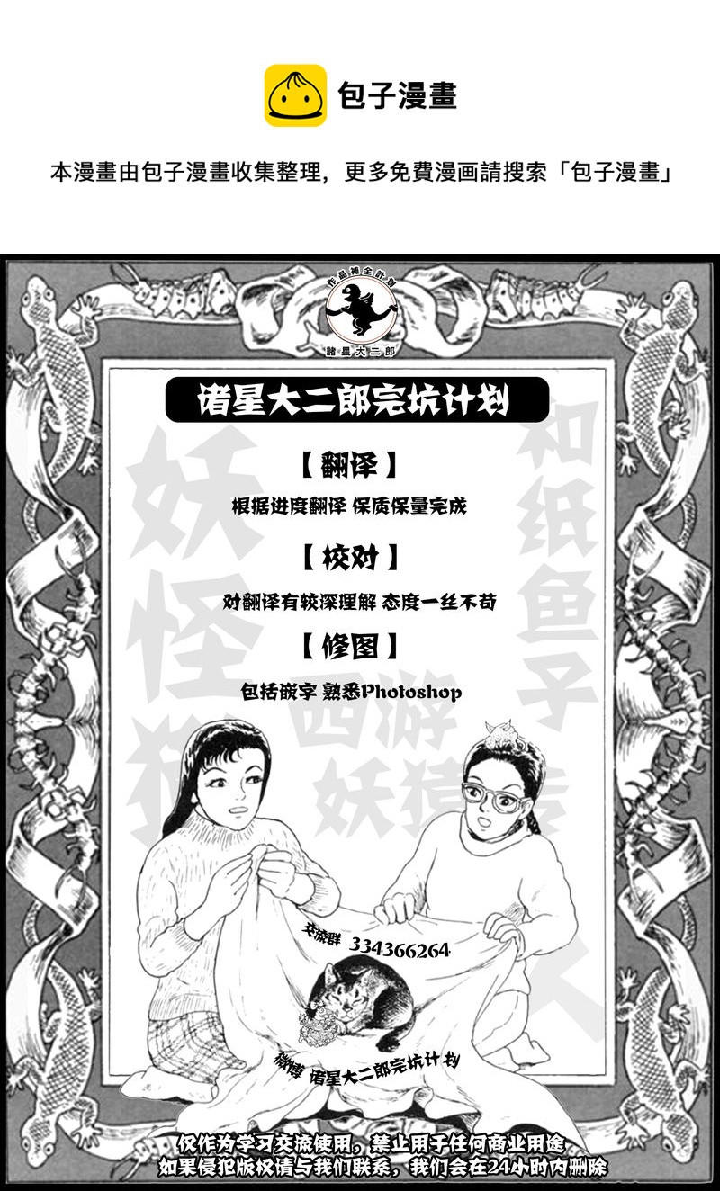 天塌下來那天 - 第4話 我想要獲得快感 - 1