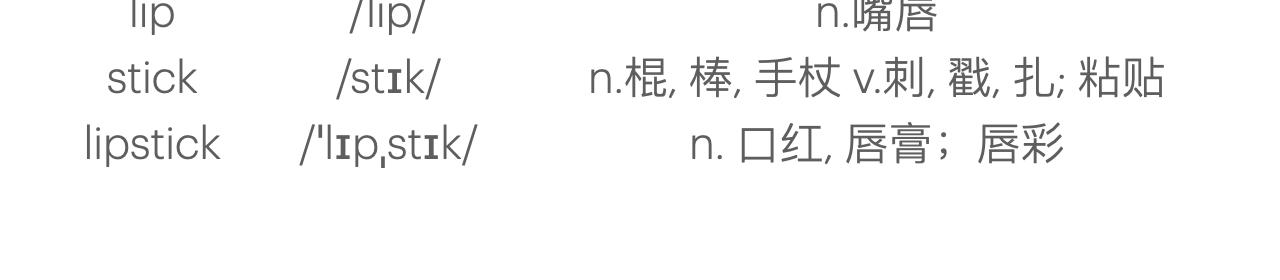 甜甜的單詞 - 爲約會做準備<2> - 8