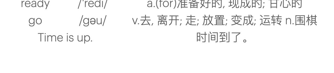 甜甜的單詞 - 爲約會做準備<2> - 8