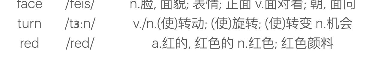 甜甜的單詞 - 是他？是他嗎？ - 3