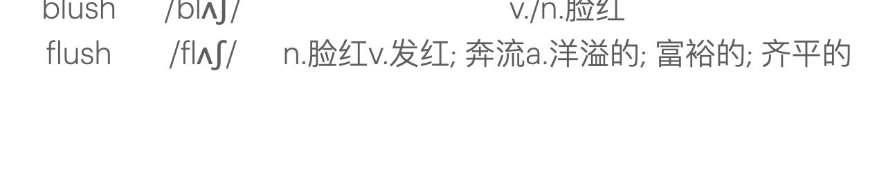 甜甜的單詞 - 是他？是他嗎？ - 5