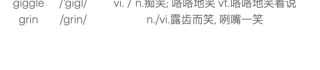 甜甜的單詞 - 是他？是他嗎？ - 7