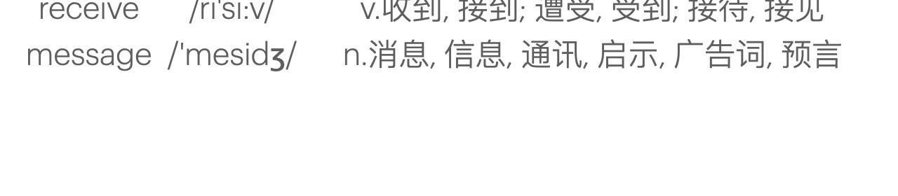 甜甜的單詞 - 是他？是他嗎？ - 4