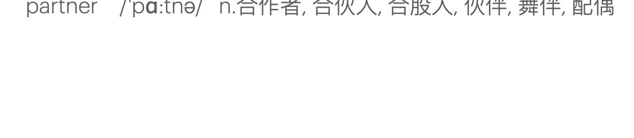 甜甜的單詞 - 是他？是他嗎？ - 1