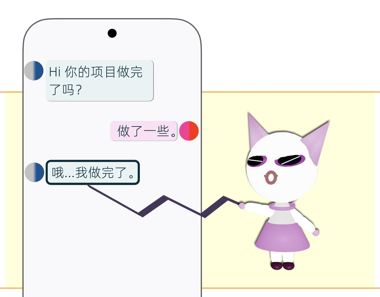 甜甜的單詞 - 是他？是他嗎？ - 2