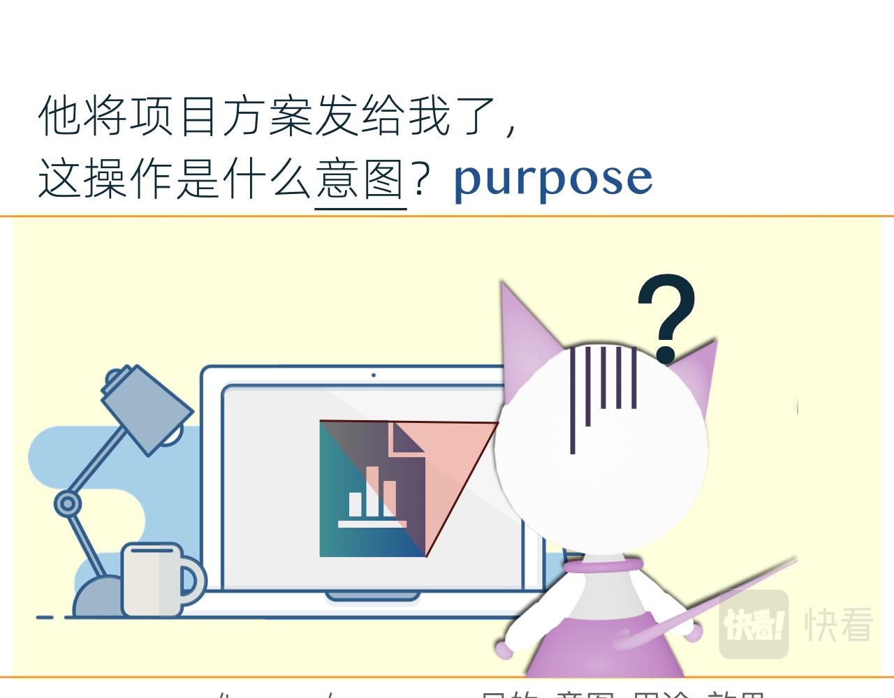甜甜的單詞 - 是他？是他嗎？ - 6