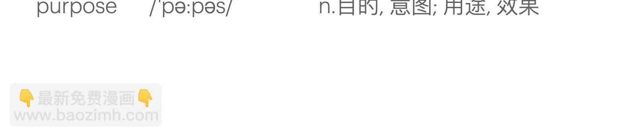 甜甜的單詞 - 是他？是他嗎？ - 7