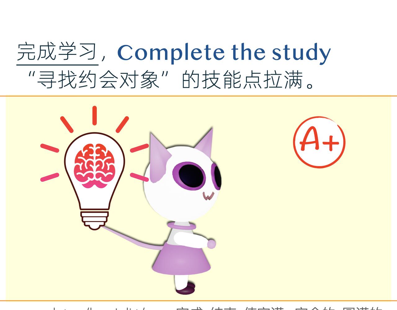 甜甜的單詞 - 是他？是他嗎？ - 3