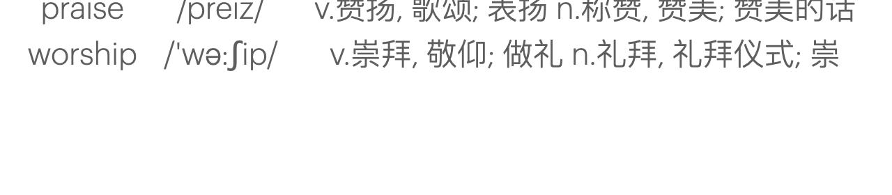 甜甜的單詞 - 是他？是他嗎？ - 2