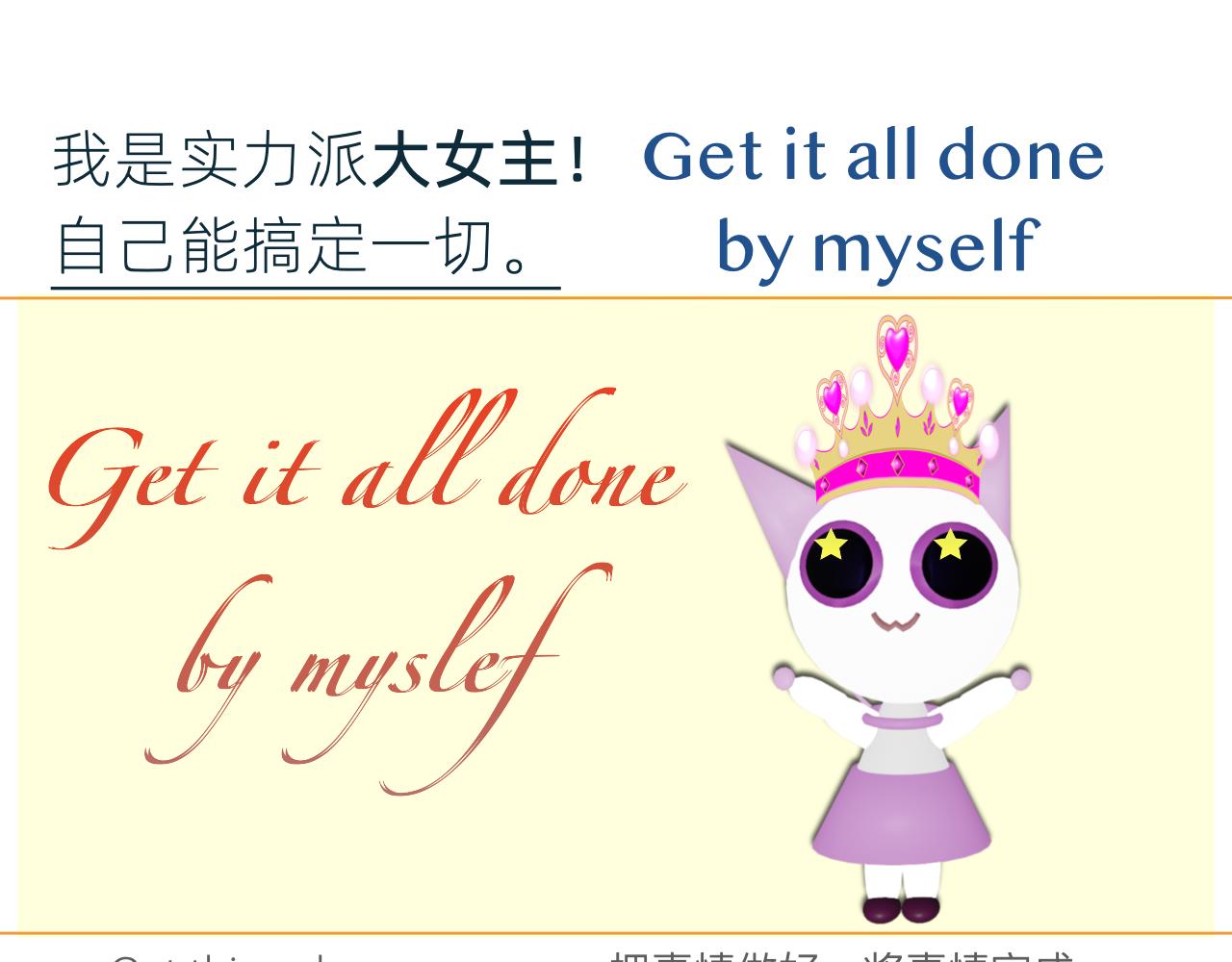 甜甜的單詞 - 是他？是他嗎？ - 5