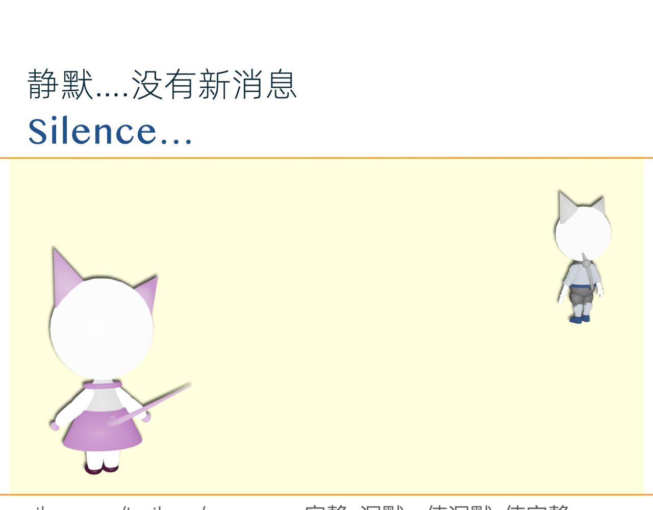 甜甜的單詞 - 是他？是他嗎？ - 7