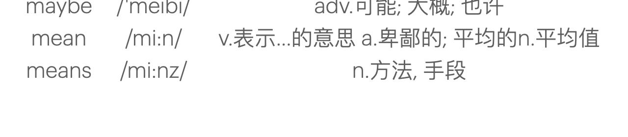 甜甜的單詞 - 是他？是他嗎？ - 3