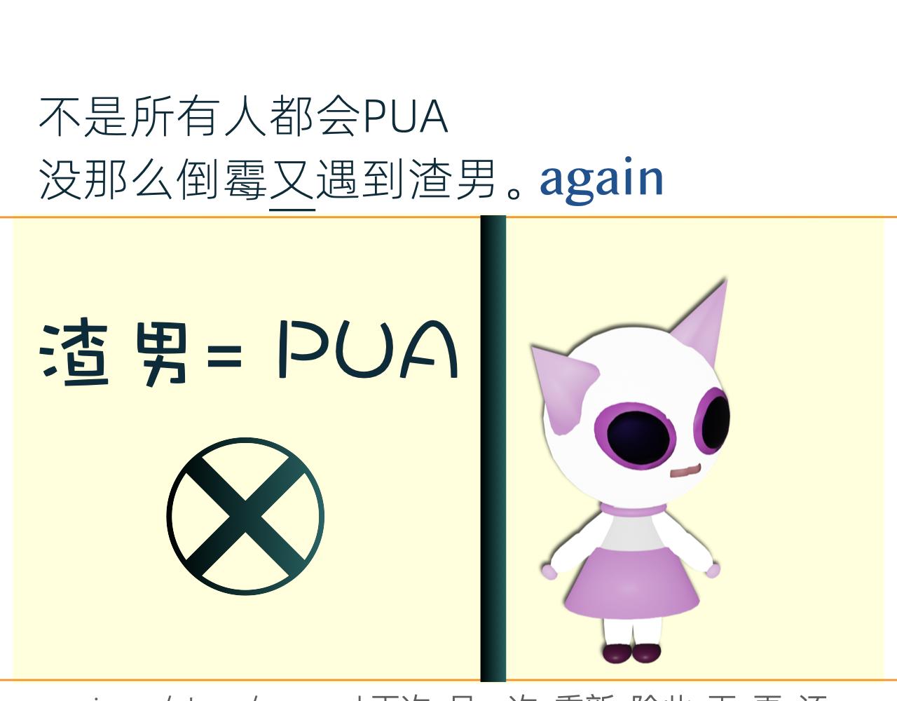甜甜的單詞 - 是他？是他嗎？ - 4