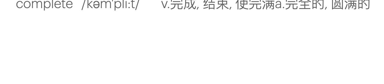 甜甜的單詞 - 是他？是他嗎？ - 4