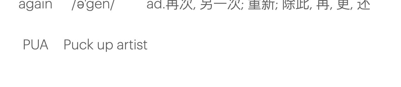 甜甜的單詞 - 是他？是他嗎？ - 5