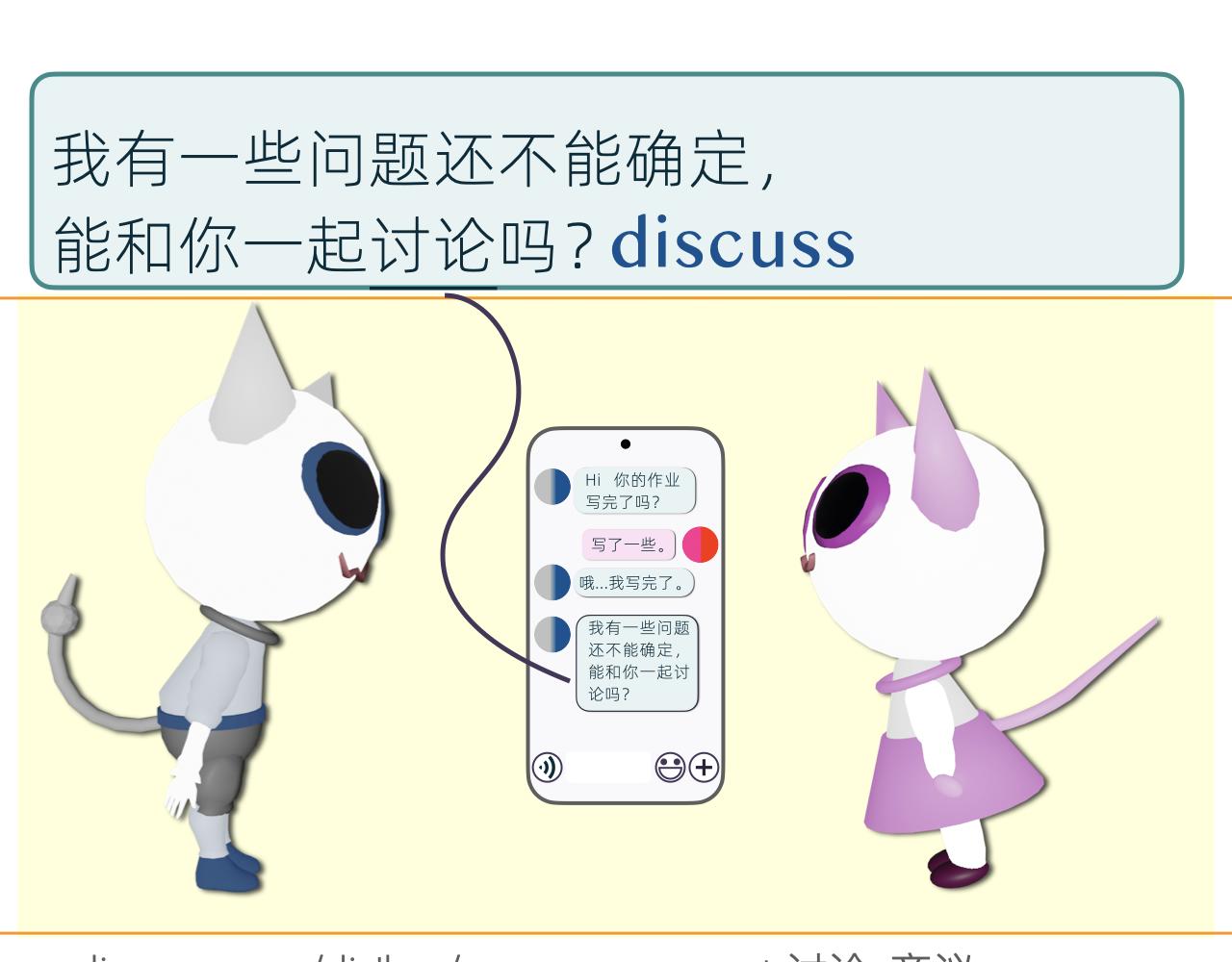 甜甜的單詞 - 是他？是他嗎？ - 6