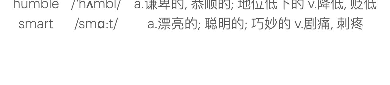 甜甜的單詞 - 是他？是他嗎？ - 2