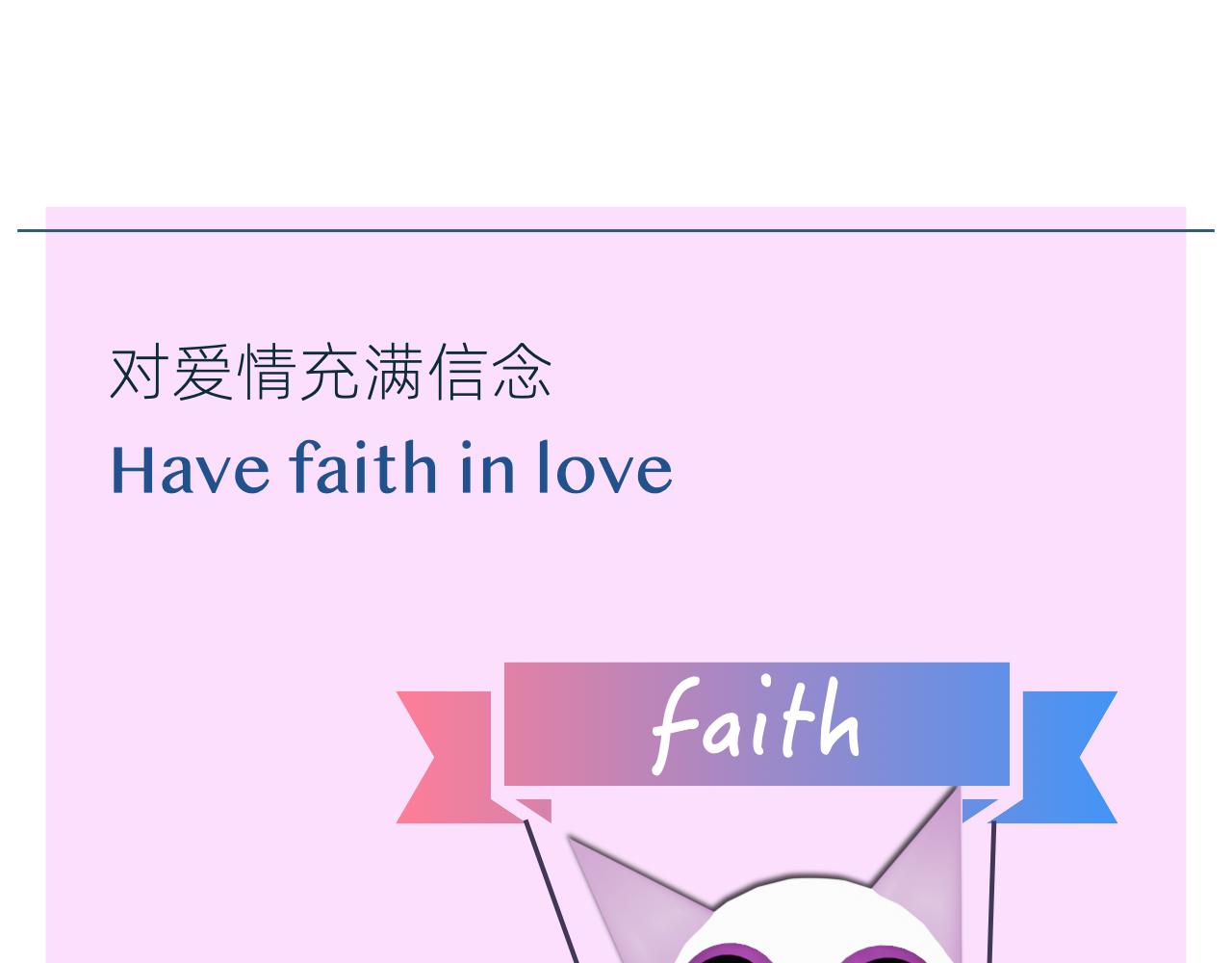 甜甜的單詞 - 是他？是他嗎？ - 3