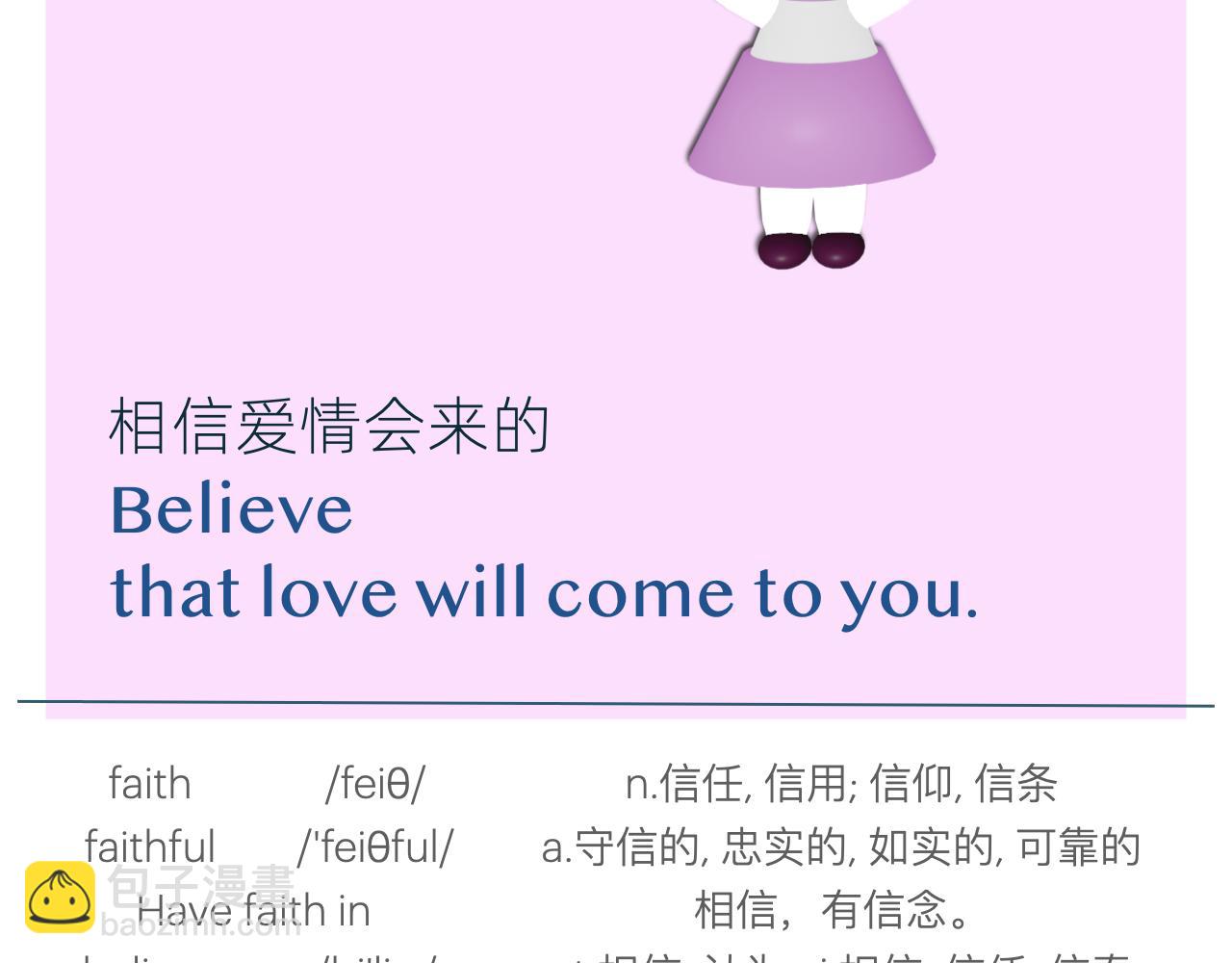 甜甜的單詞 - 是他？是他嗎？ - 5