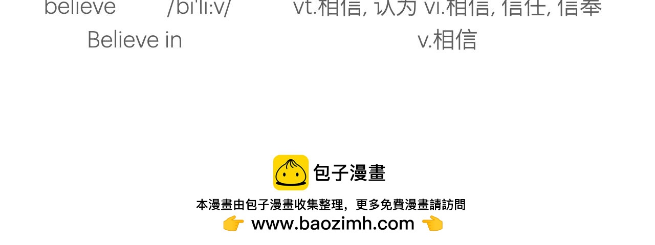 甜甜的單詞 - 是他？是他嗎？ - 6