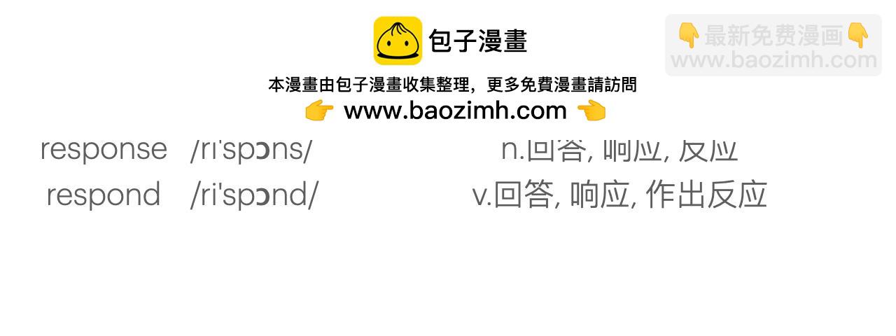 甜甜的單詞 - 是他？是他嗎？ - 6