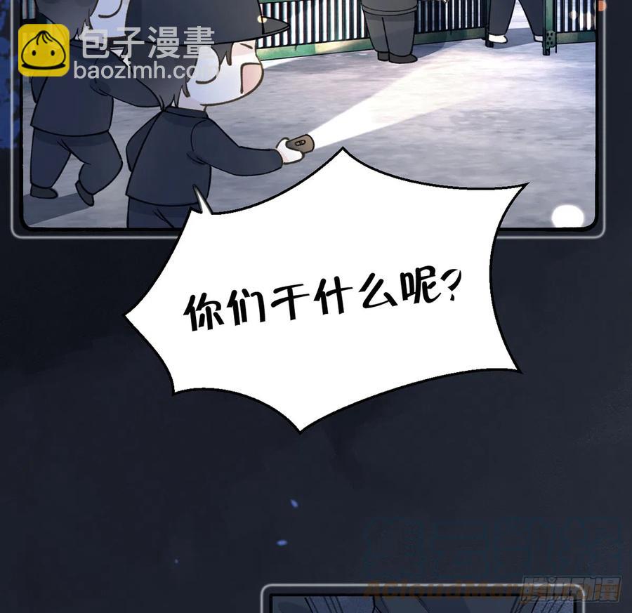 甜甜的網戀翻車了！？！ - 第94話  我當然會祝福你(1/2) - 2