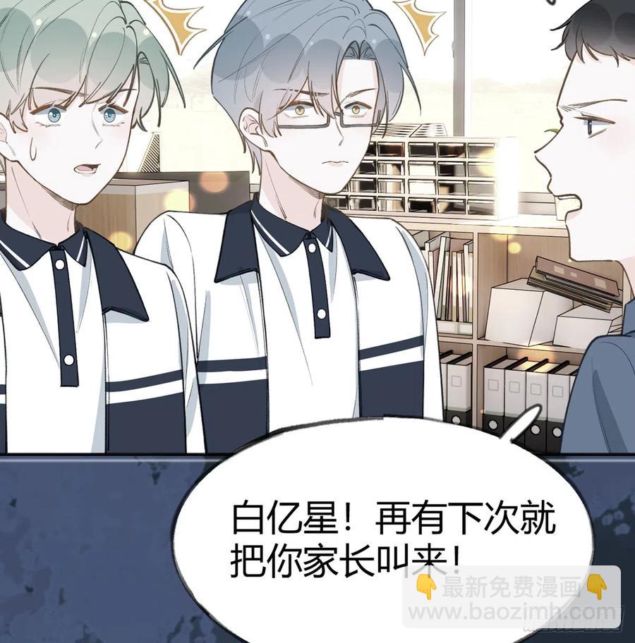 第94话  我当然会祝福你(1/2)-第102话