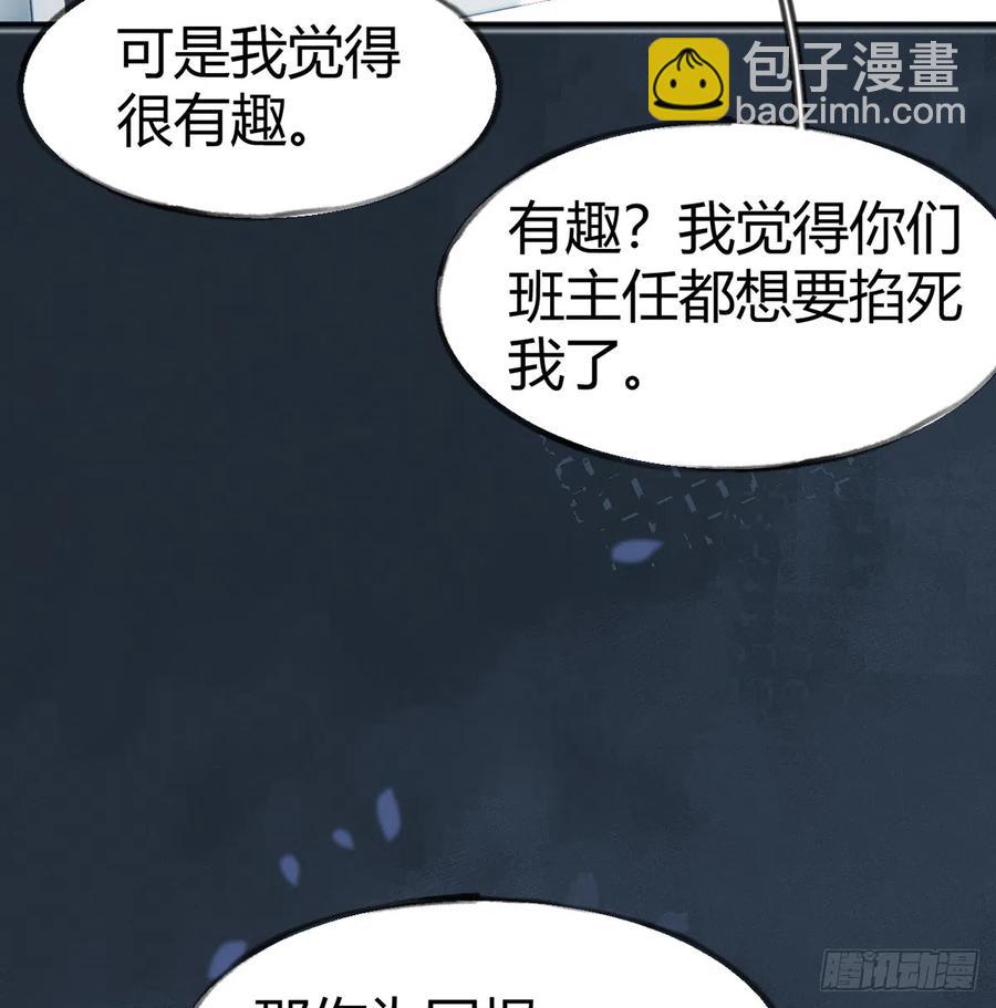 第94话  我当然会祝福你(1/2)-第102话