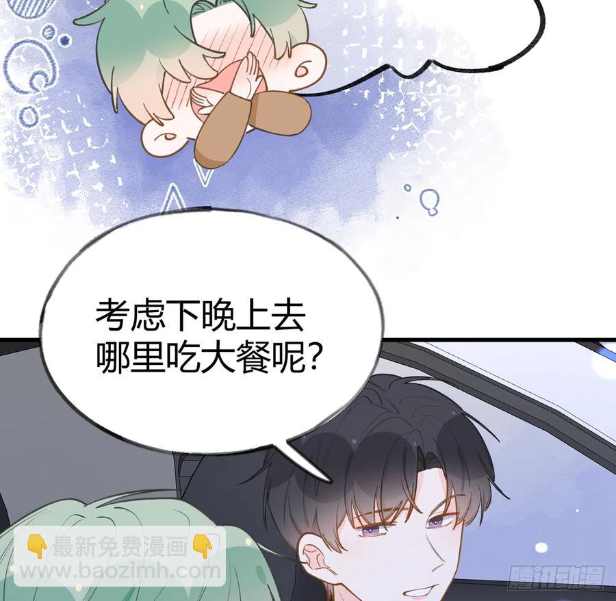 甜甜的網戀翻車了！？！ - 第96話  你招惹他們幹嘛(1/2) - 7