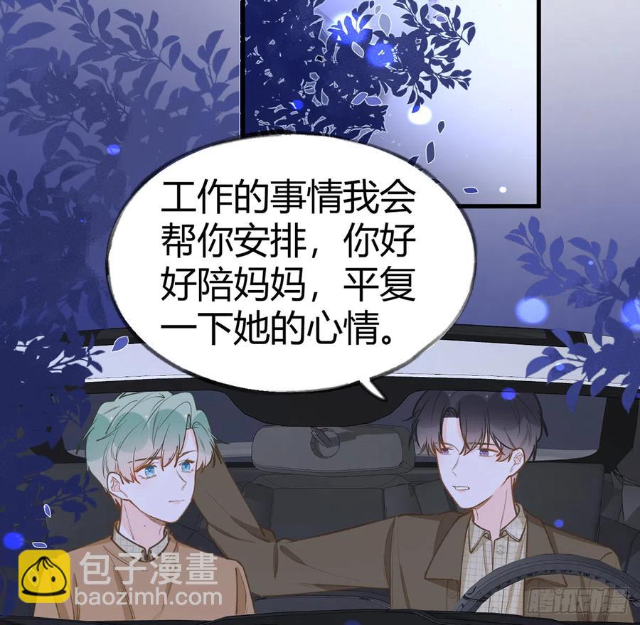 第96话  你招惹他们干嘛(1/2)-第104话