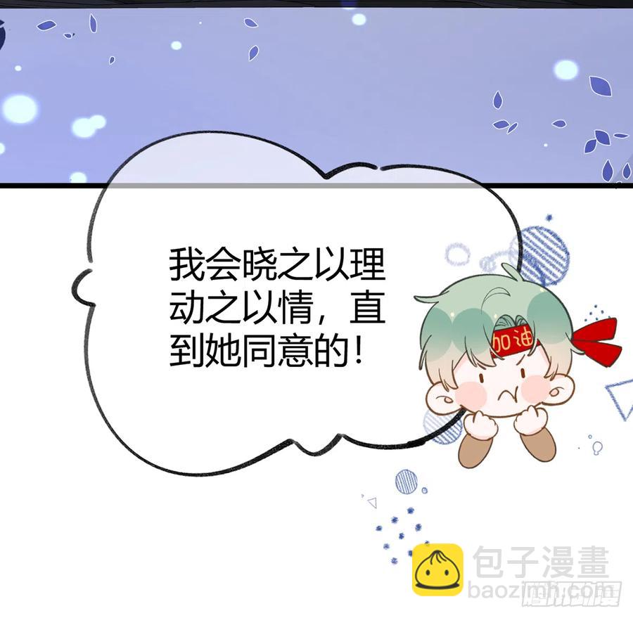 第96话  你招惹他们干嘛(1/2)-第104话