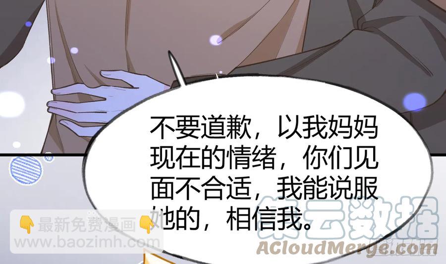 第96话  你招惹他们干嘛(1/2)-第104话