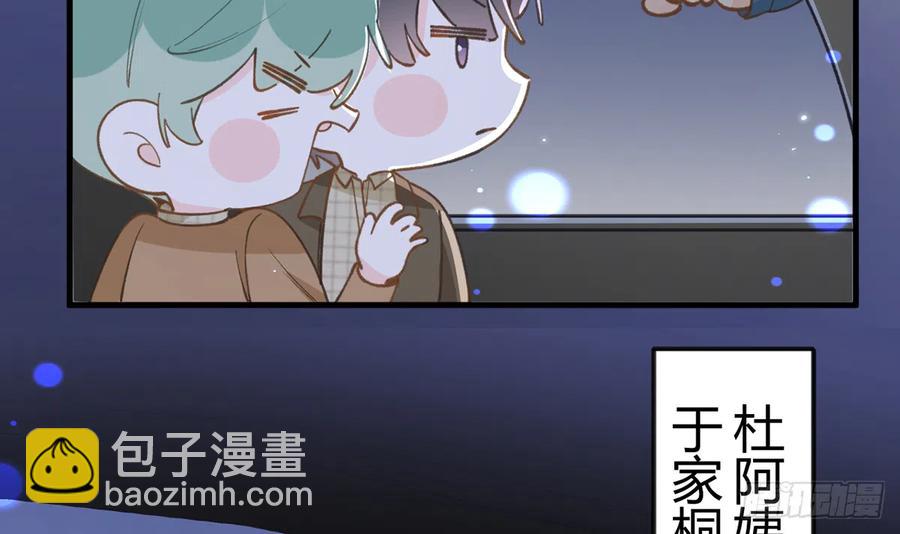 第96话  你招惹他们干嘛(1/2)-第104话